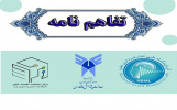 عقد تفاهم نامه واحد تهران غرب با آزمایشگاه ملی نقشه برداری مغز