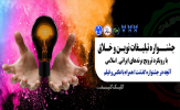 آنچه در جشنواره تبلیغات نوین و خلاق گذشت