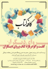 رویداد کافه تفکر با عنوان «گفتگو درباره کتاب پروای دیگران»