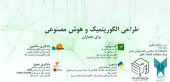 طراحی الگوریتمیک و هوش مصنوعی
