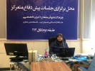 پنجمین دوره جلسات پیش دفاع متمرکز دکترای تخصصی
