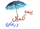 قابل توجه کلیه همکاران واعضای محترم هیات علمی