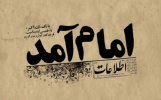 ایام الله دهه فجر مبارک باد
