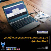فرصت مجدد انتخاب واحد دانشجویان دانشگاه آزاد اسلامی واحدهای استان تهران