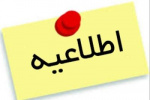 کلاس حل تمرین ویژه دانشجویانی که در نیمسال دوم ۱۴۰۱-۱۴۰۰ دروس ریاضی ۱و۲ - فیزیک ۱و۲ اخذ نموده اند