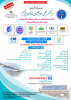 سومین کنگره ملی انجمن علمی روانشناسی خانواده