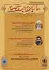 کارگاه اسلام سیاسی در جهان معاصر